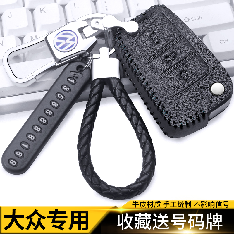 真皮原车钥匙打版厂家直销耐