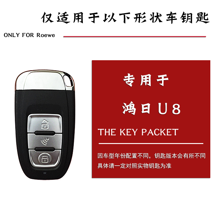 鸿日U8四轮专用真皮钥匙