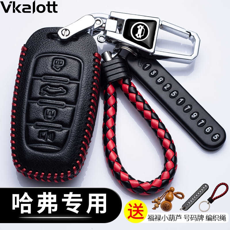 2019款哈弗h6哈佛f7车钥匙套2022全新m6 h2s h4h5 f5哈弗h6酷派包