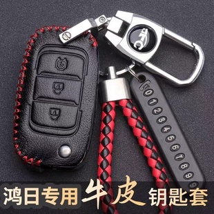 鸿日s1钥匙套s1pro专用u8电动车x9 veli遥控壳s1max保护套包扣
