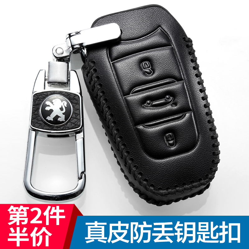 2019款东风标致408钥匙包标致508 307 308一键啓动全包真皮钥匙套