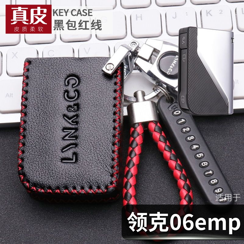 适用领克06emp钥匙套真皮2023款126长续航halo版pro车遥控包男女