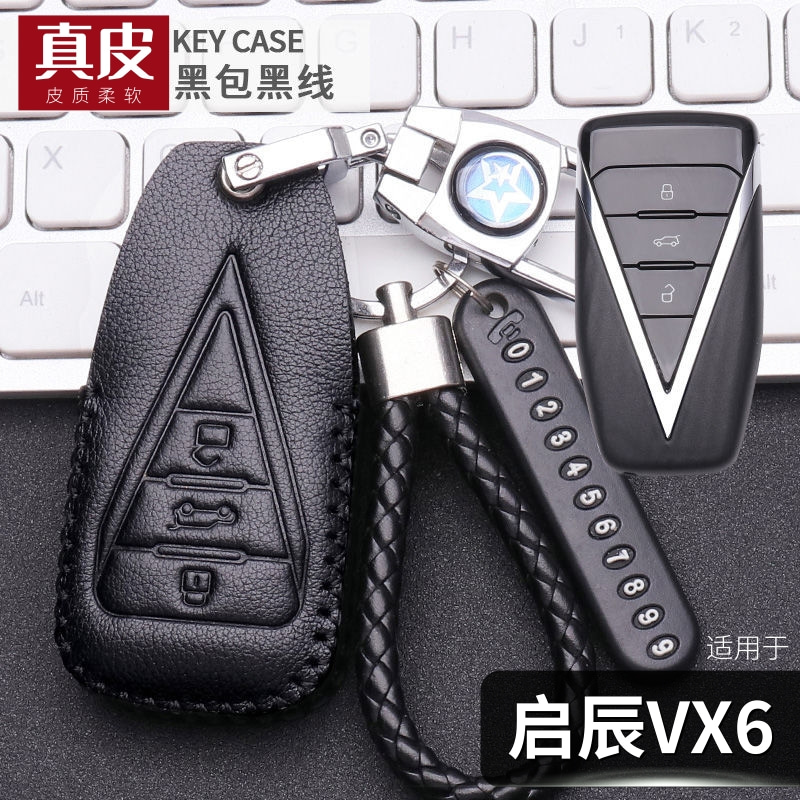 适用于东风日产启辰vx6钥匙套真皮2023款520max/air/pro车遥控包