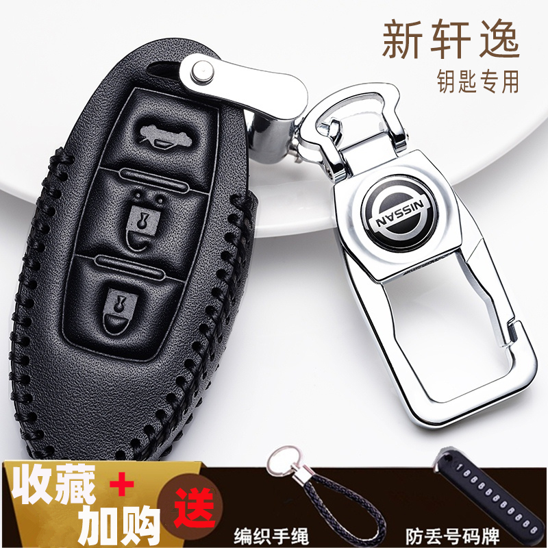 适用于2020款第14代轩逸钥匙套十四代日产经典钥匙包19车钥匙扣女