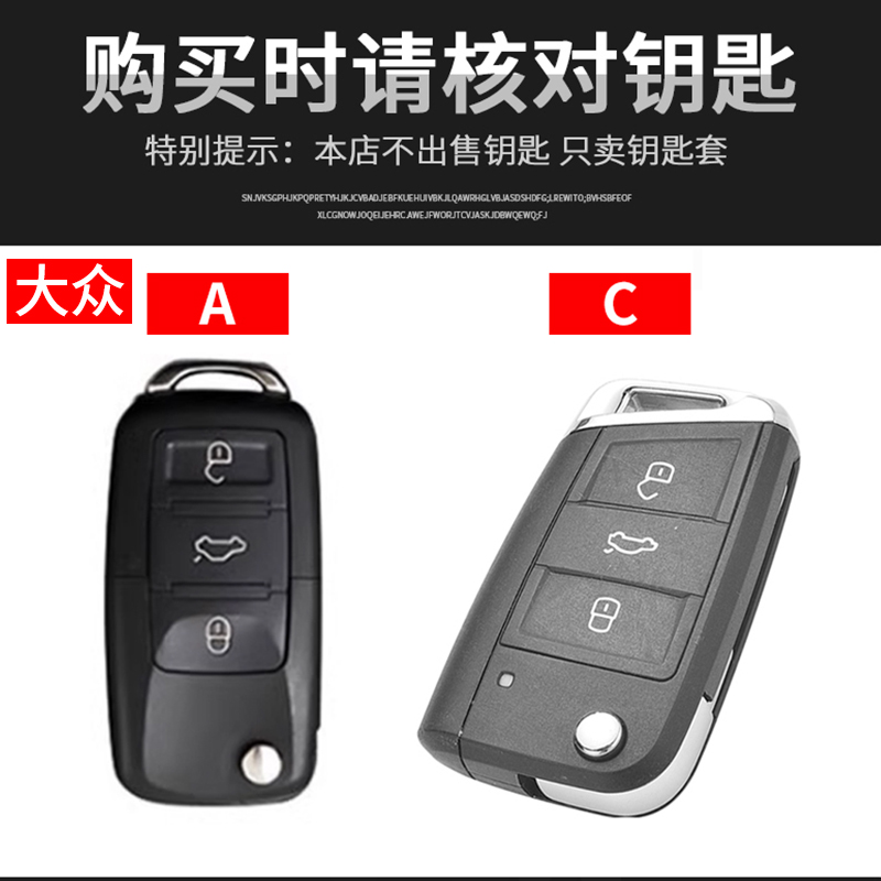 专用大众折叠3键钥匙包套扣壳