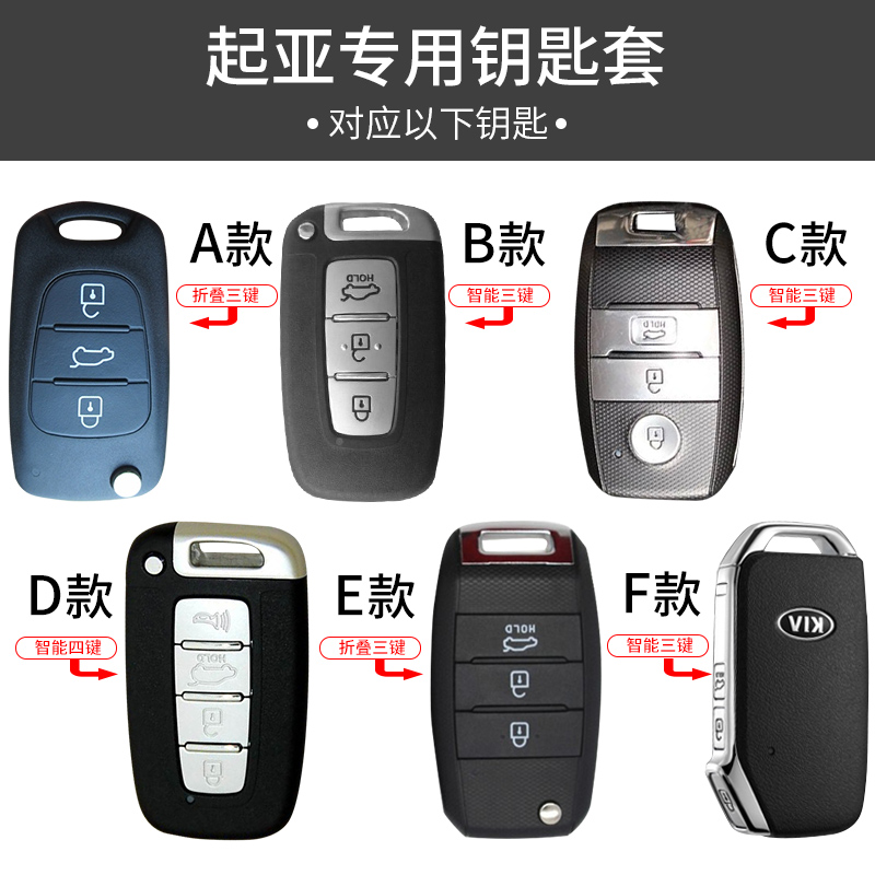 起亚智跑K3钥匙套K2凯绅k4狮跑kx5奕跑k5福瑞迪kx3焕驰车锁匙包扣