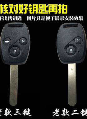 适用于老款本田雅阁/思域飞度锋范思铭CRV车专用直板钥匙套真皮包