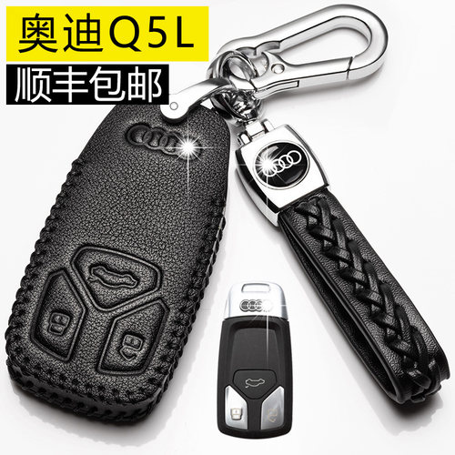 适用于2022款奥迪q5l钥匙套2021真皮奥迪q5车钥匙包壳专用女22款