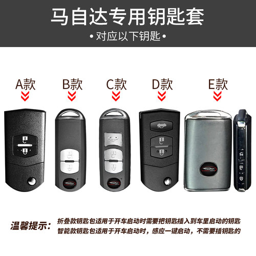 适用于马自达6昂克赛拉星骋CX-4578阿特兹睿翼汽车钥匙包真皮套扣