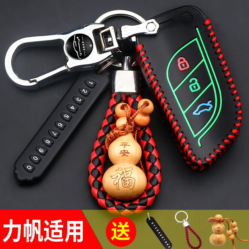 适用于智能轩朗钥匙包