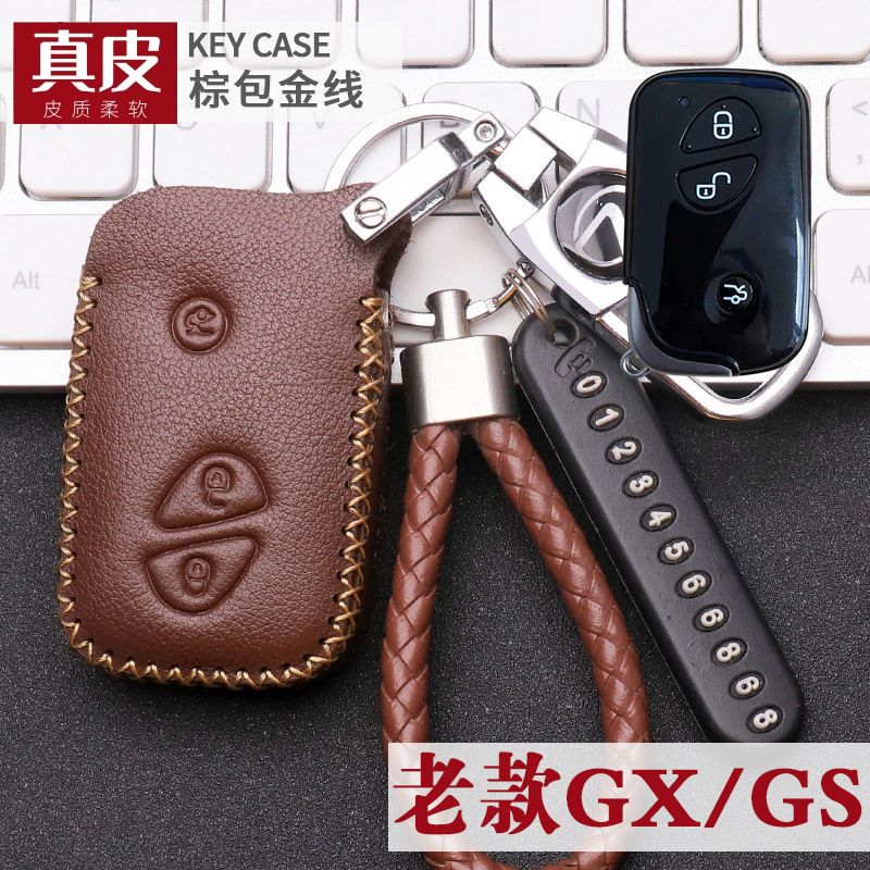 适用14款雷克萨斯gx400钥匙套真皮带号码牌11老款gs300 gs450h车