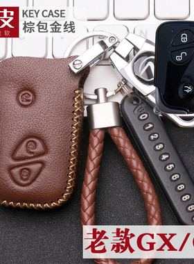 适用14款雷克萨斯gx400钥匙套真皮带号码牌11老款gs300 gs450h车