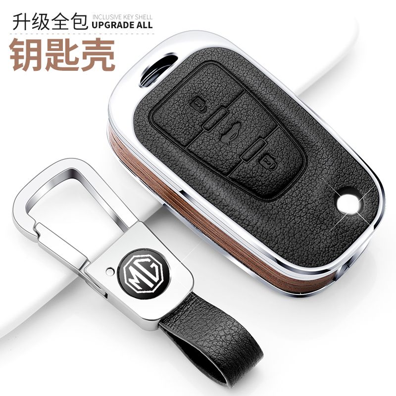 15/19名爵锐腾GS 14-16-17款MG锐行gt钥匙包MG5汽车真皮套金属壳
