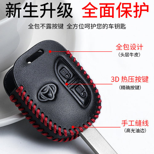 长安专用于欧诺s直板x70a钥匙包