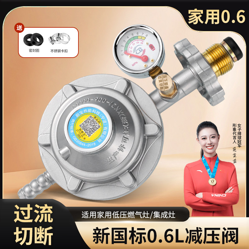防爆液化气减压阀自锁低压阀