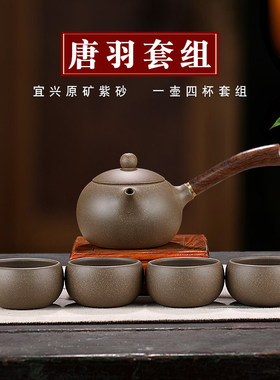 宜兴紫砂复古原矿紫砂日式套装