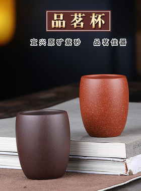 宜兴紫砂主人杯纯手工单杯水杯家用功夫茶具闻香品茗杯小茶杯礼品