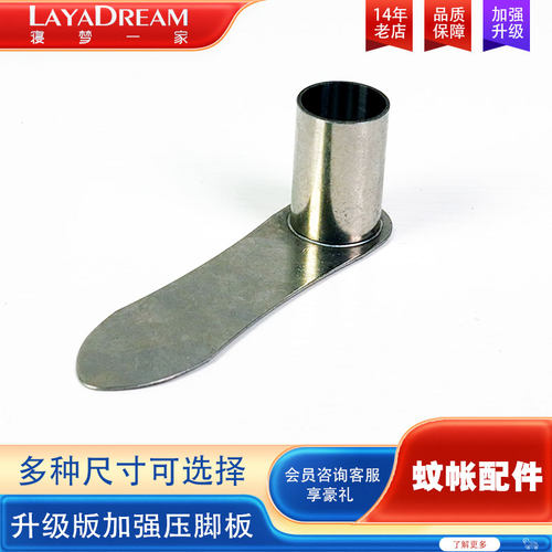 蚊帐压脚三通底座蚊帐