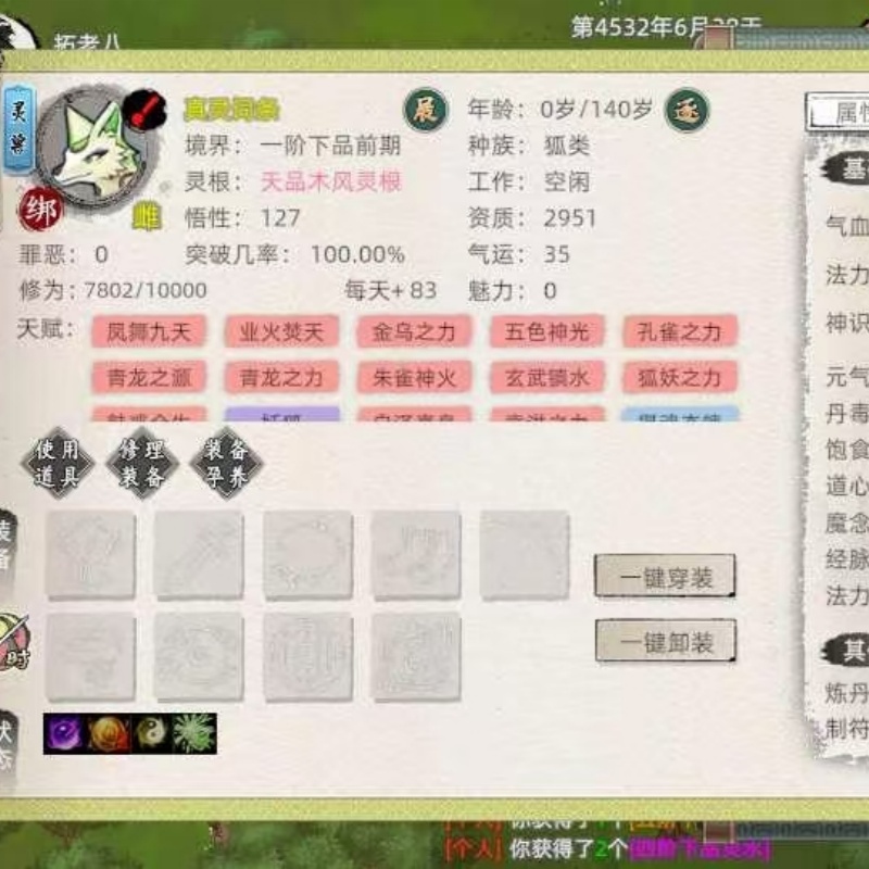 修仙家族模拟器内部号进游2w真冲 每日1w月卡特权礼包解锁