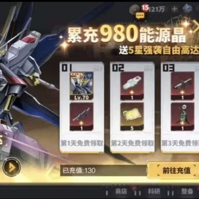 最强武装内部号开局送10w代金进游戏送5w充值月卡特权礼包解锁