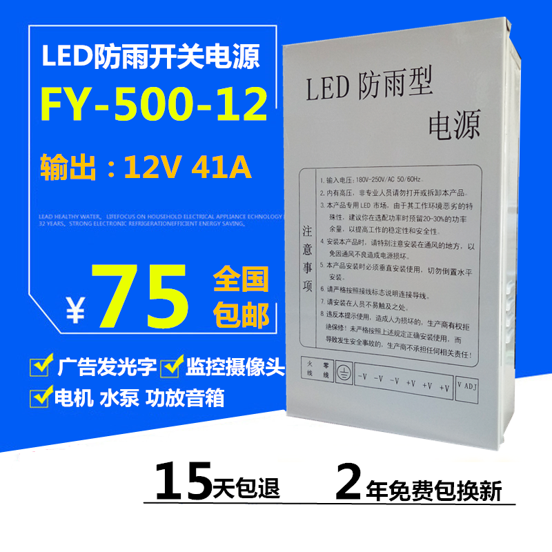 新品12V41A500W防雨开关电源12V40A灯箱LED发光字监控电源变压器|msdalam kategori perkakasan/alat, Equipment LED, Bekalan Kuasa LED - dari Buy2taobao.com untuk memberikan perkhidmatan ejen Taobao profesional membeli