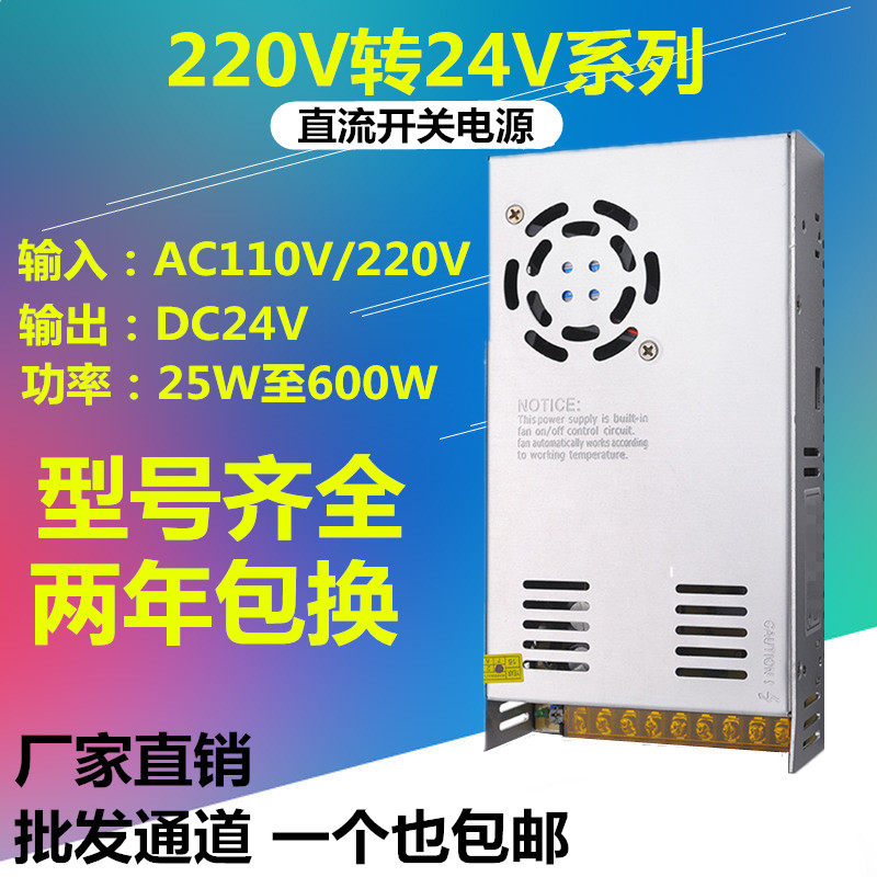 220V turn DC24V1A2A3A4A5A10A15A20A Switching Mode Power Supply 50W120W250W DC transformerin the Hardware/Tool , Electrical control, Industrial Power, Switching Mode Power Supply category - from Buy2taobao.com to provide professional Taobao agent buy service