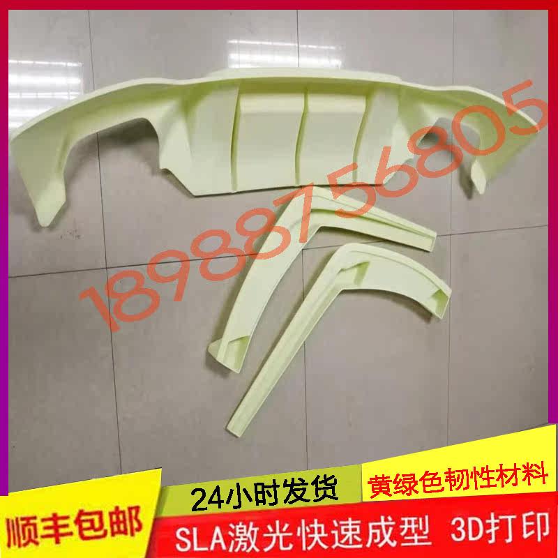 工业级3d打印服务手板模型定制加工光敏树脂abs 高精度,办公设备/耗材/相关服务,3D打印服务,淘宝优惠券,粉丝福利购,淘宝优惠卷