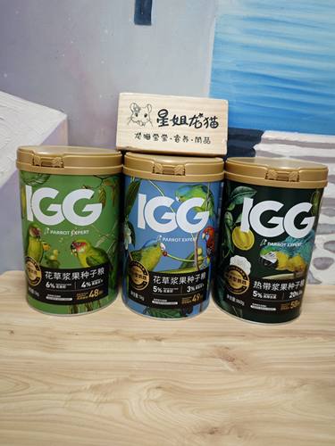 IGG花草浆果种子粮大中小型鹦鹉粮鹦鹉饲料鹦鹉粮高端鸟粮1000g