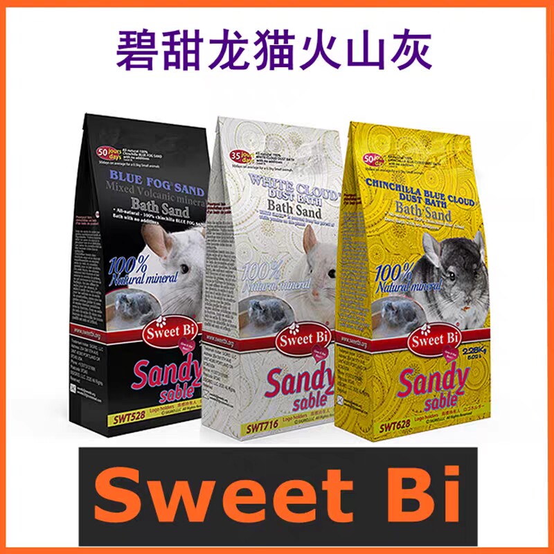 龙猫碧甜蓝云浴沙杀菌除臭