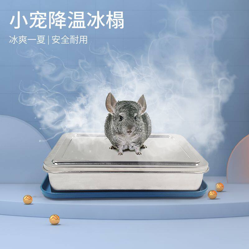 星姐龙猫大号冰塌龙猫豚鼠兔子冰床冰盒冰窝夏天避暑散温降温散热