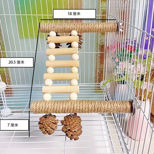 鹦鹉啃咬松果挂串爬梯云梯站架装饰站架梯子吊桥鸟笼松果爬梯一个