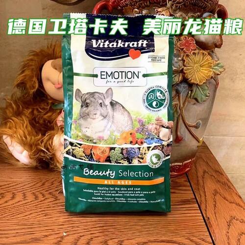 德国进口卫塔卡夫龙猫粮高级美毛粮饲料vk龙猫粮600克