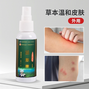 苗肤康 敏感肌肤止养消毒真菌喷雾 草本植物温和外用皮肤抑菌液