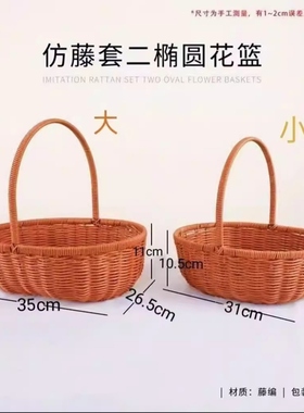 仿藤编水果花篮大号手提花篮束脩之礼篮子筐子月子花篮批发水果篮