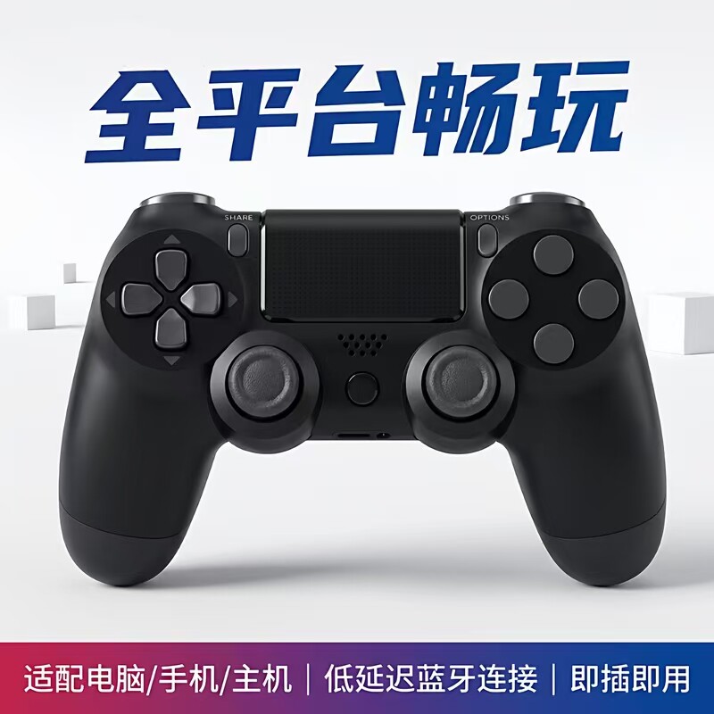 适用ps4游戏手柄pc电脑手柄steam游戏无线国产蓝牙控制器双人手柄