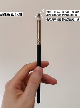 尖锥头超细节！骨相化妆提亮遮瑕