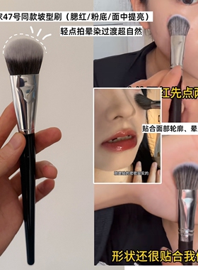 坡面刷贴合面中提亮饱满神器！