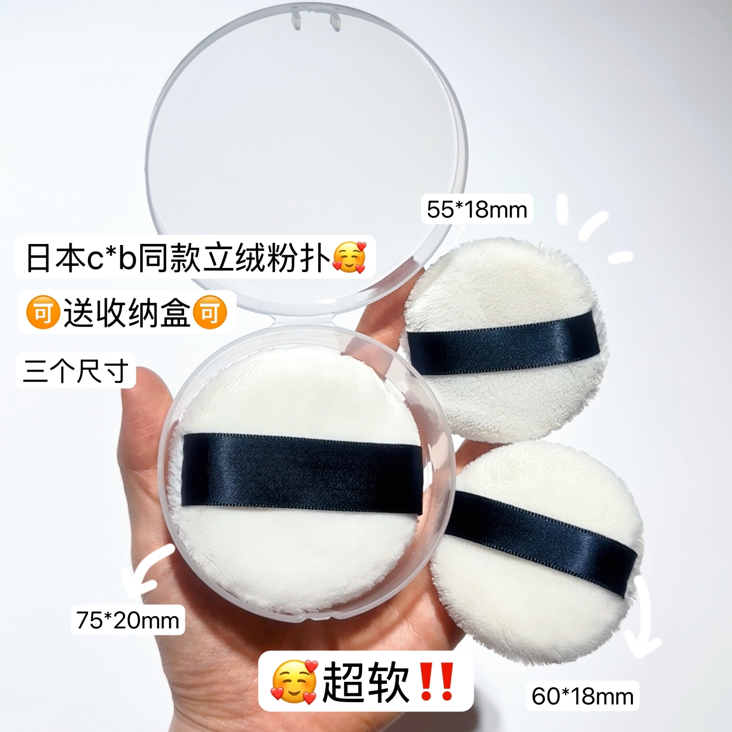 日本C*pb同款！立绒散粉粉扑定妆