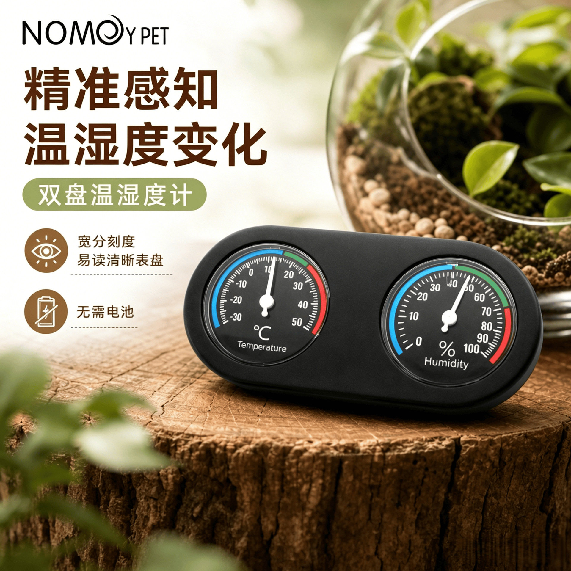 爬宠迷你电子温度湿度计