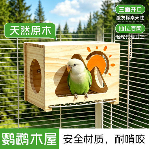 鳞域工坊鹦鹉实木通风悬挂鸟窝