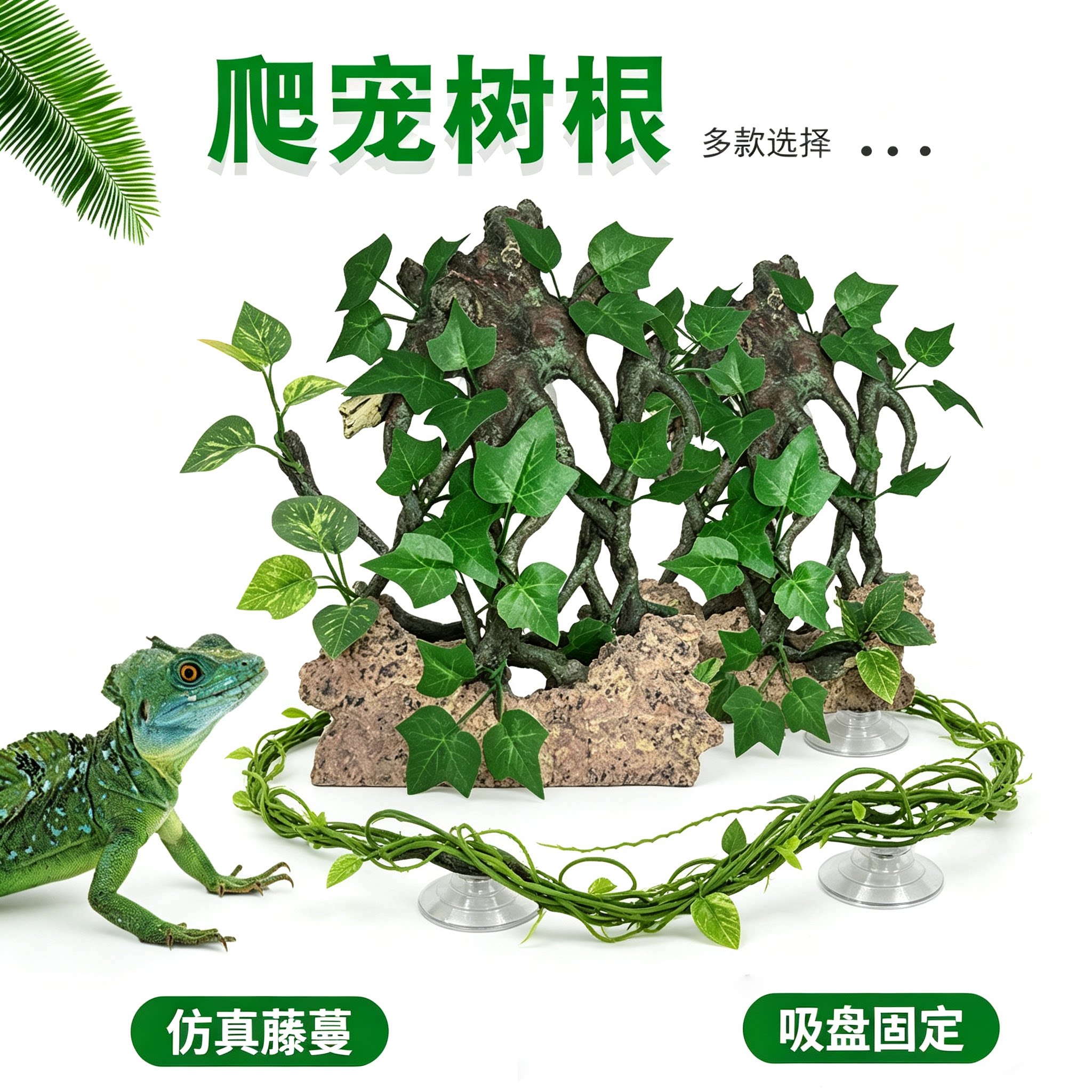 仿真雨林树脂爬宠造景吸盘摆件