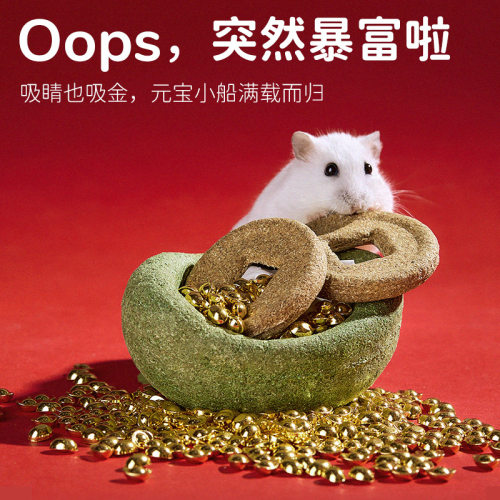 小宠磨牙金元宝食盆玩具