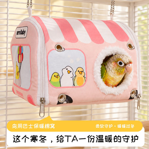 鳞域工坊加厚加绒保暖鹦鹉窝
