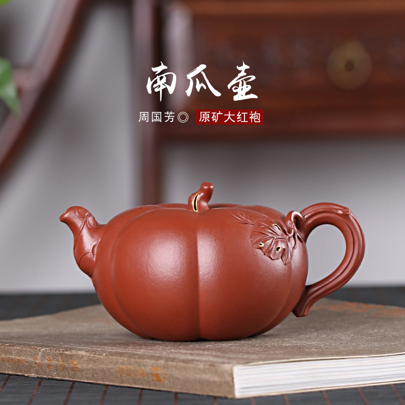 宜兴紫砂壶原矿大红袍南瓜壶周国芳全手工紫砂茶壶礼品