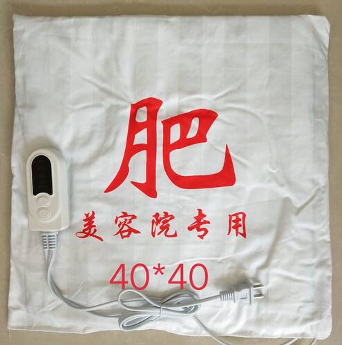 韩式韩氏美容院用家用药包药芯药垫热敷加贝加热垫电热毯瘦吧定做
