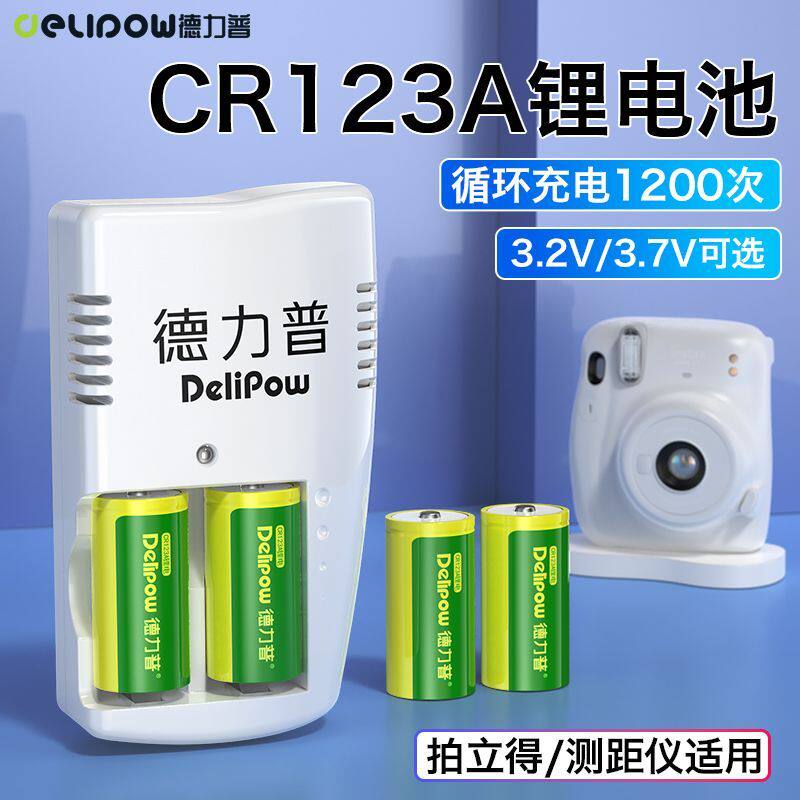德力普cr2电池适用拍立得mini25富士cr123a相机电池充电器套装3V
