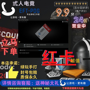 逃离塔科夫新档红卡实验室全套卡卢布陪玩带任务塔科夫黄金物品箱