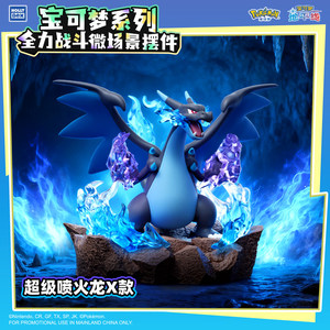 正版宝可梦耿鬼喷火龙X公仔