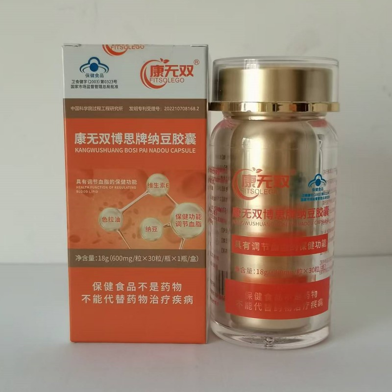 纳豆激酶调节血脂调理无核