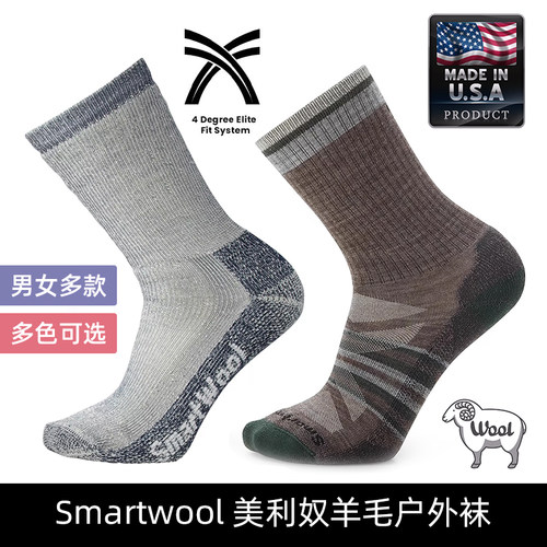 Smartwool羊毛袜PHD HIKE户外徒步通勤保暖Merino美利奴袜子
